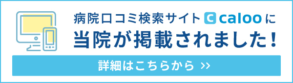 カルー公式ページへ